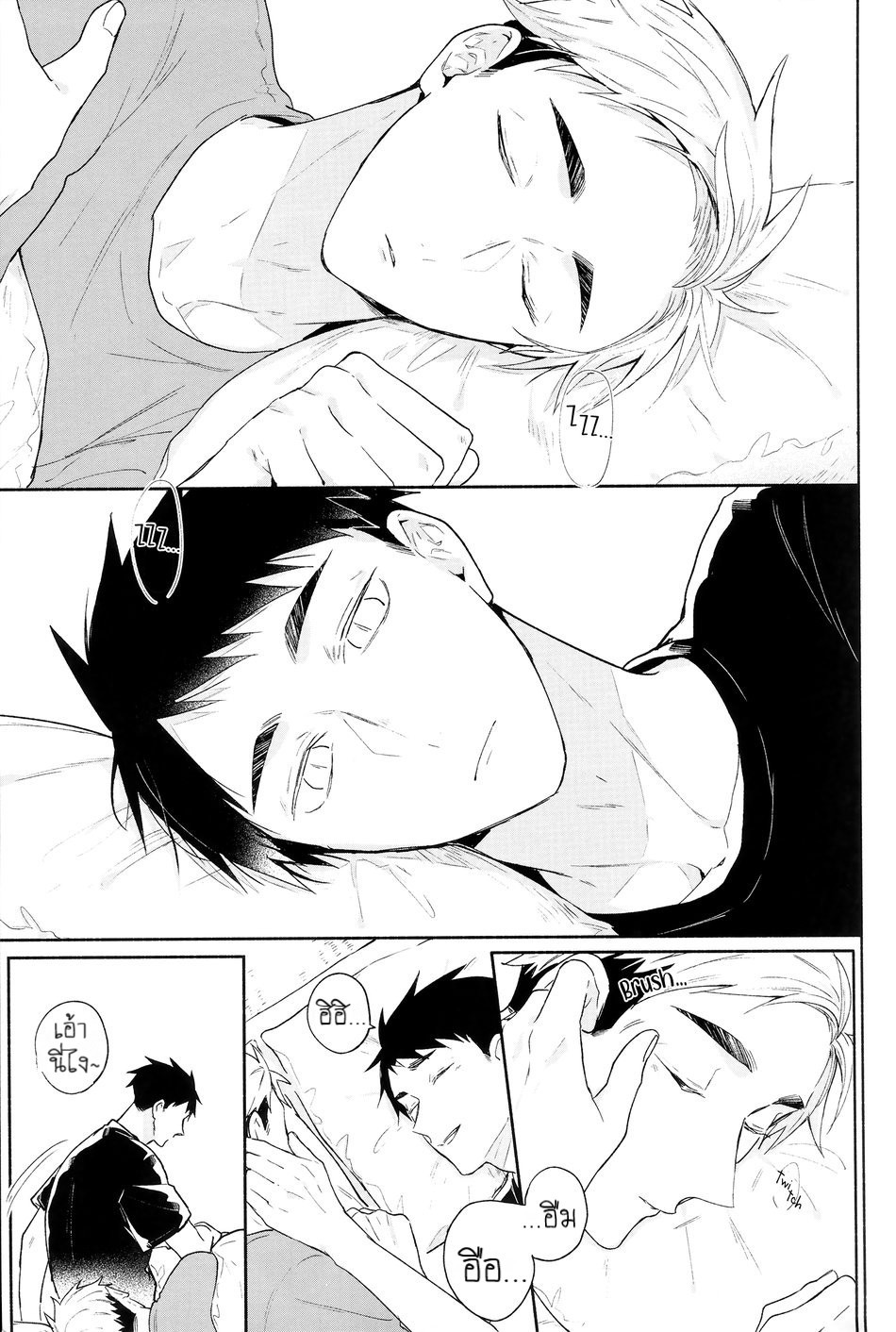 เกมรักนอกสนาม-17